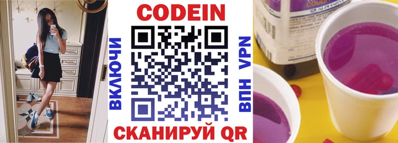 что такое наркотик  сайты даркнета формула  Кодеиновый сироп Lean Purple Drank  Котлас  блэк спрут как зайти 