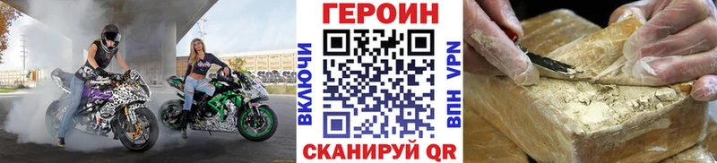 ссылка на мегу онион  закладки  Котлас  ГЕРОИН афганец 